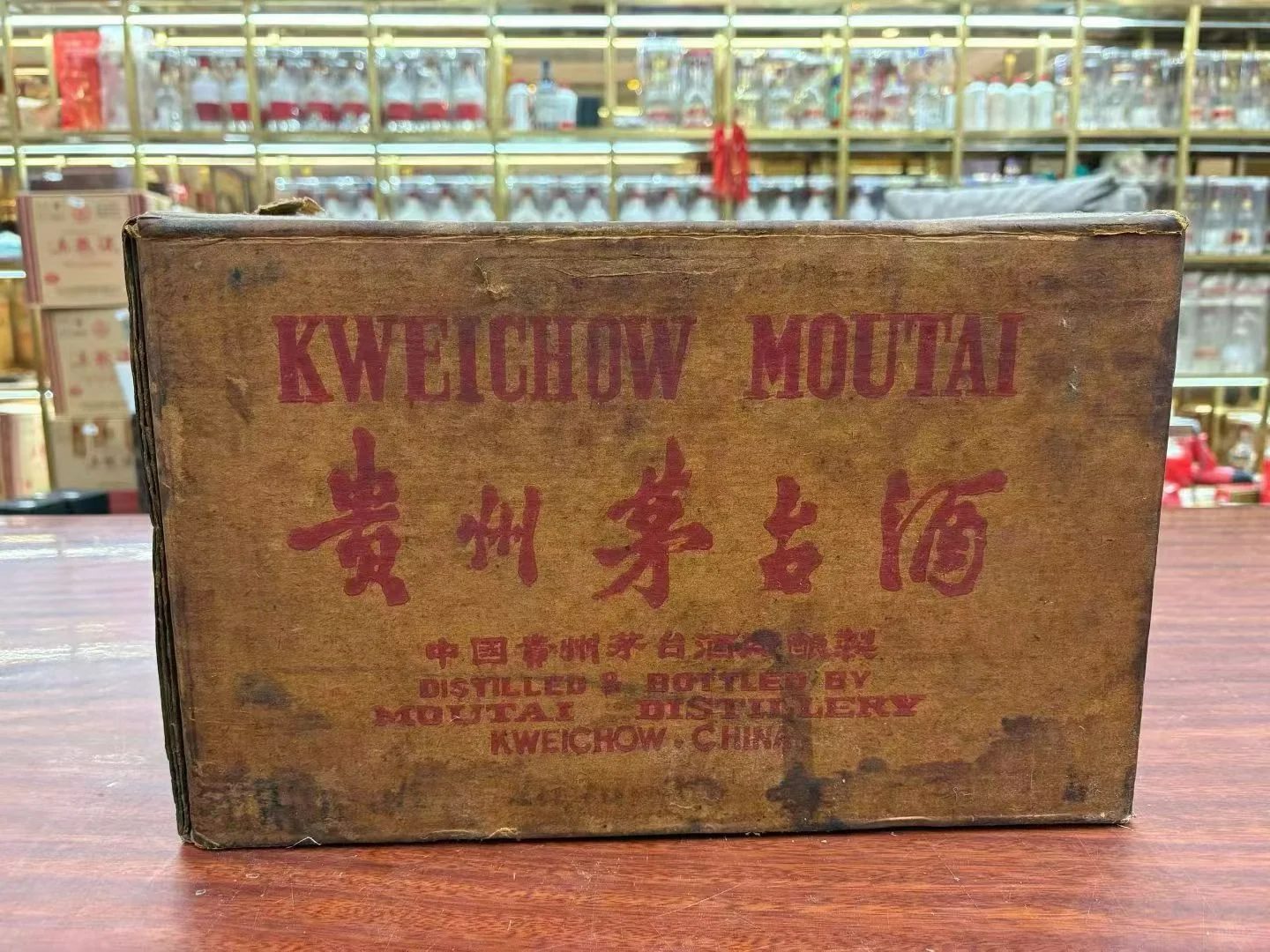 旧纸箱正面的贵州茅台酒字样、折痕与边角磨损