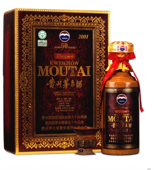 50年陈年茅台款式参考图