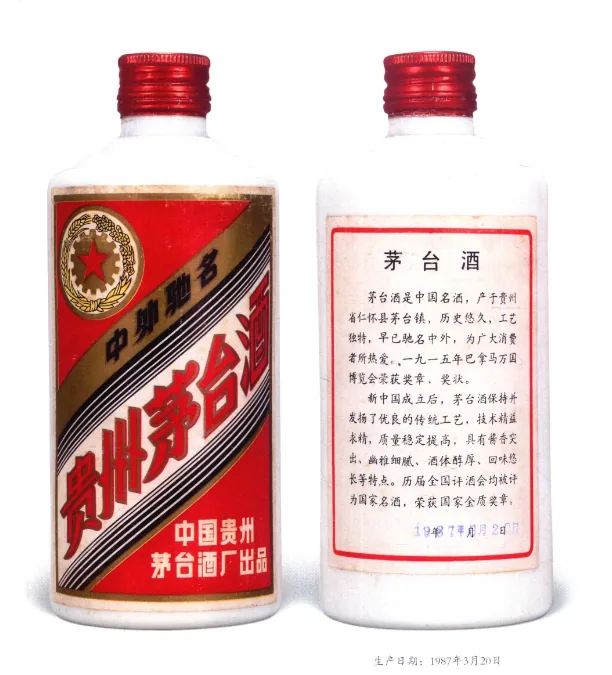 老五星茅台款式参考图
