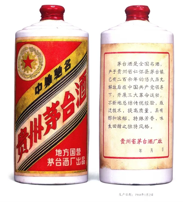 地方国营茅台款式参考图