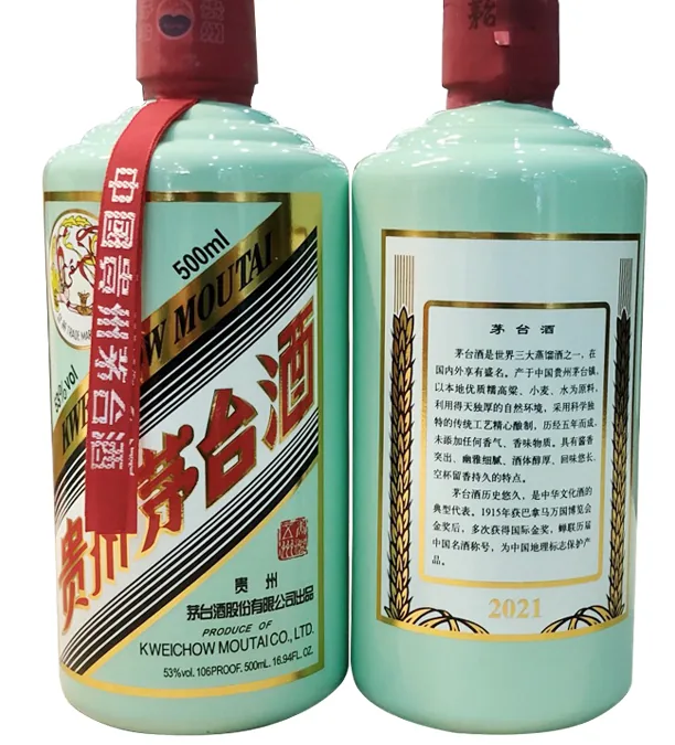薄荷蓝瓶茅台款式参考图