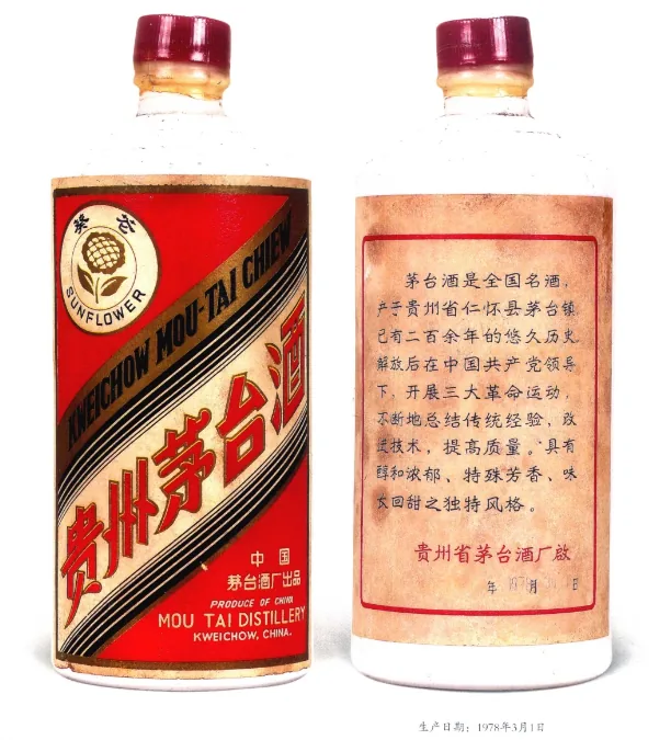 葵花茅台款式参考图
