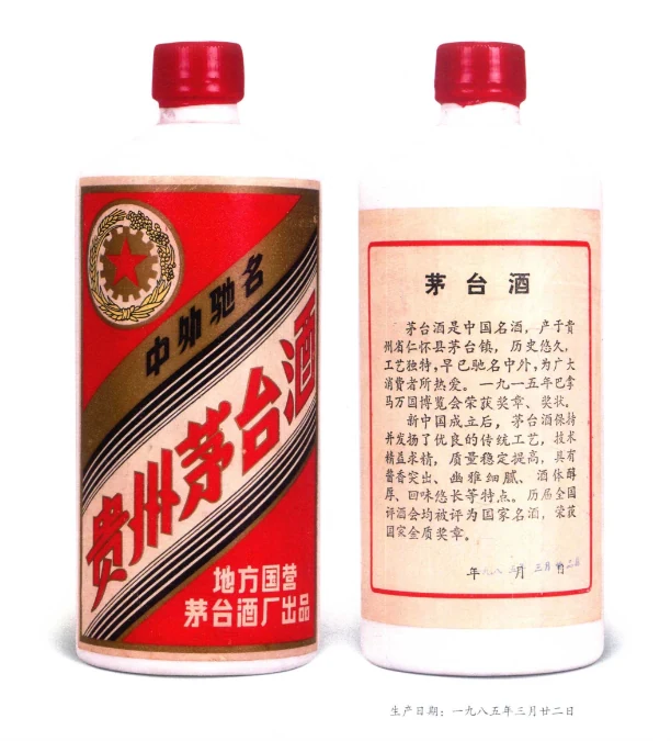 老茅台瓶身与包装款式参考图